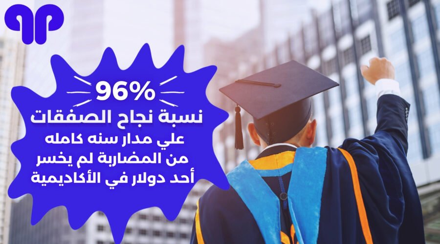 ايه هو الفوركس (Forex)؟ازاي تبدء في احتراف التداول في الاسواق المالية !!