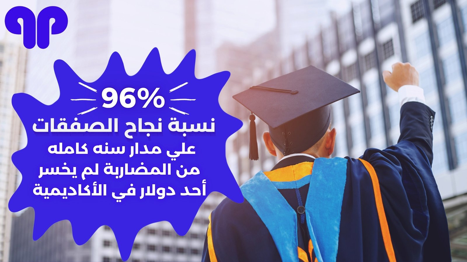 ايه هو الفوركس وكيف تبدأ في التداول خطوة بخطوة للمبتدئين؟